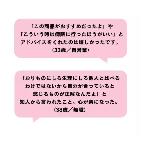 【おりものの悩み】甥っ子からのひと言に衝撃…！「家族がいたら大恥かいてた」