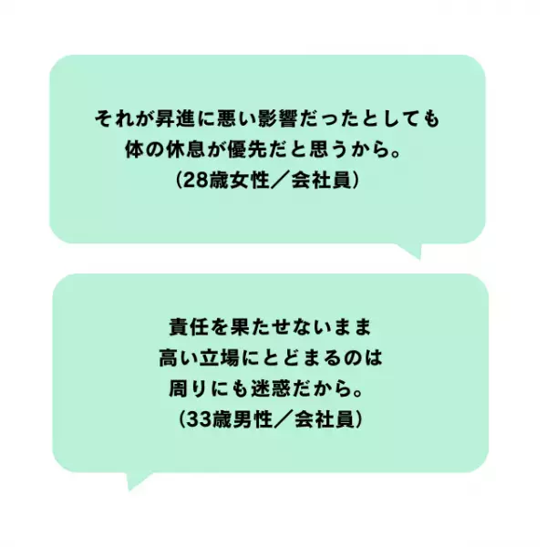 管理職の“一時的でポジティブな降格制度”に賛否！「本当に一時的？」「仕事より優先すべき」と割れたワケ