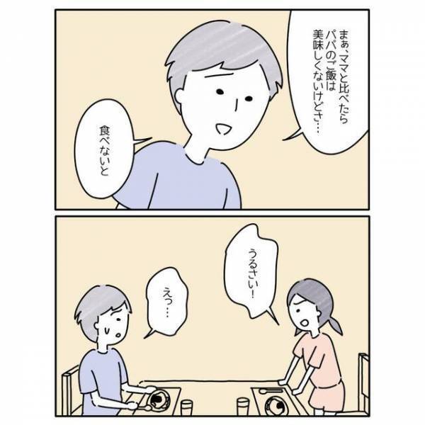 やんちゃな行動を注意したら…→我が子のグサッとくる言葉に「悲しい」