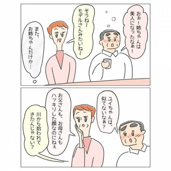 双子の優秀な兄と比較され…「つらい」乗り越えるため努力したら…→親友から思いがけない一言が！？