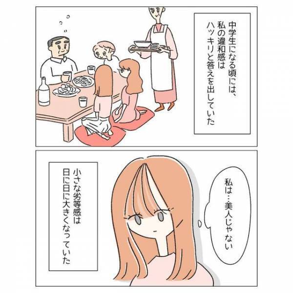 双子の優秀な兄と比較され…「つらい」乗り越えるため努力したら…→親友から思いがけない一言が！？
