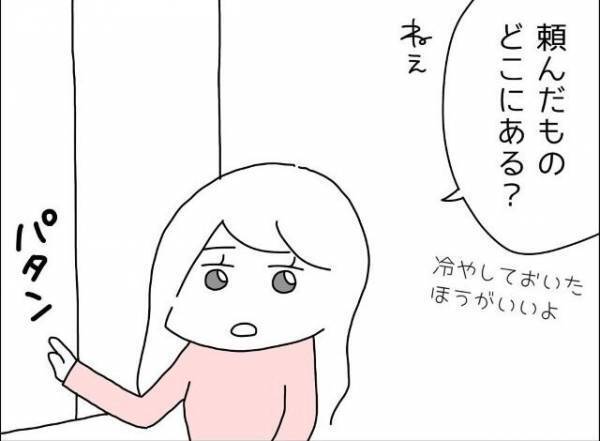 約39度の熱がでた妻。カットフルーツを夫に頼んだはずが…→冷蔵庫を見ると「あれ？ない…！？」