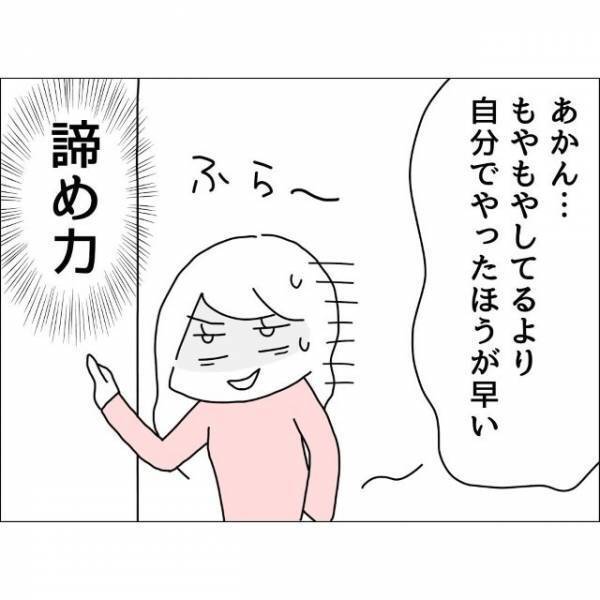 約39度の熱がでた妻。カットフルーツを夫に頼んだはずが…→冷蔵庫を見ると「あれ？ない…！？」