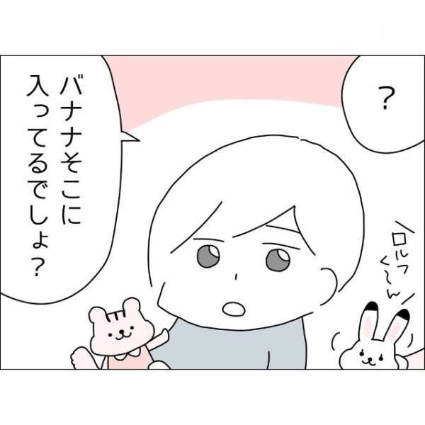 約39度の熱がでた妻。カットフルーツを夫に頼んだはずが…→冷蔵庫を見ると「あれ？ない…！？」