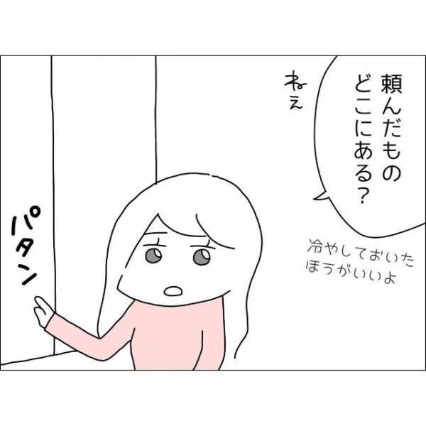 約39度の熱がでた妻。カットフルーツを夫に頼んだはずが…→冷蔵庫を見ると「あれ？ない…！？」