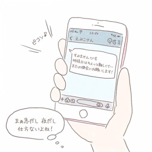 はじめての妊娠！年の近いママ友を夕飯を誘うも→「あれ…？」