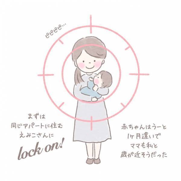 はじめての妊娠！年の近いママ友を夕飯を誘うも→「あれ…？」