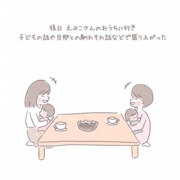 はじめての妊娠！年の近いママ友を夕飯を誘うも→「あれ…？」