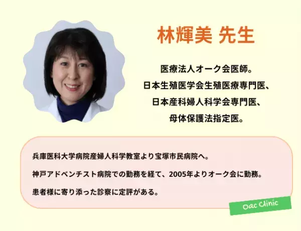 「半年たっても妊娠せず…」2人目不妊で不妊治療へステップアップした夫婦の工夫とは？