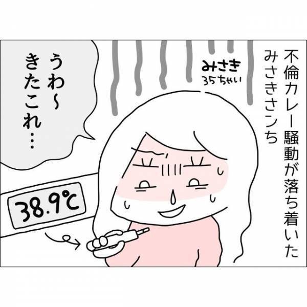 【発熱した妻】子どもの世話を夫にお願いするも、夫の返答に…→妻「それだけ…！？」