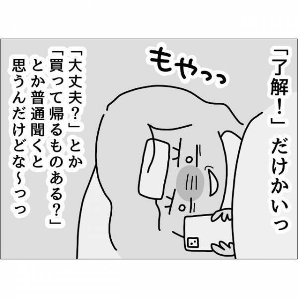【発熱した妻】子どもの世話を夫にお願いするも、夫の返答に…→妻「それだけ…！？」