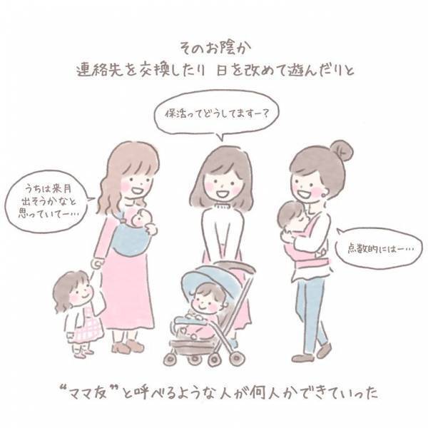 ママ友になれたと思ったら…2度も誘いを断られた！？諦めずに声をかけ続けた結果