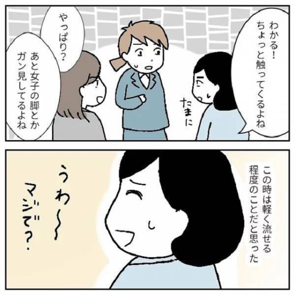 【教育係の親しみやすい先輩】いきなり頭をポンポンしてきて…→女子社員の反応は？「ちょっと…」