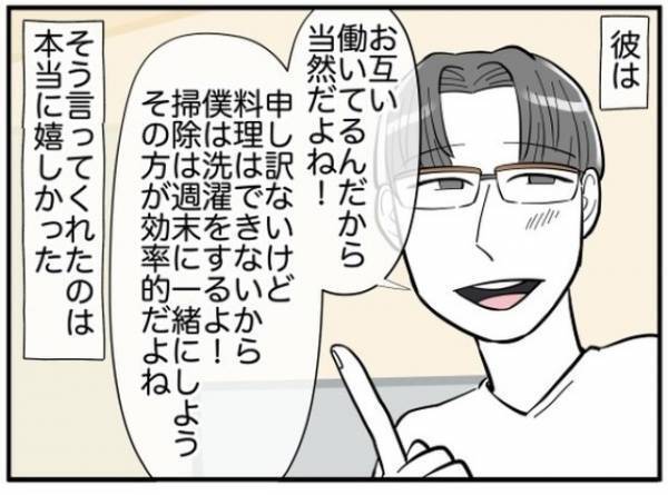 「まさか家事は女の仕事なんて言わないよね…？」結婚を前提に同棲スタート→”家事負担”の確認をすると？