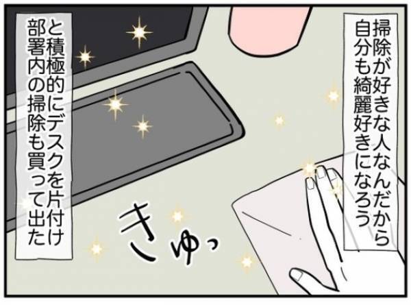 「まさか家事は女の仕事なんて言わないよね…？」結婚を前提に同棲スタート→”家事負担”の確認をすると？