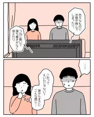 会社でうまくいかず、仮病で欠勤する彼…→彼女「まさに昔からこんな感じ…！」TVを見て彼がどうしてそうなったのか気づく