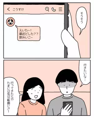 会社でうまくいかず、仮病で欠勤する彼…→彼女「まさに昔からこんな感じ…！」TVを見て彼がどうしてそうなったのか気づく