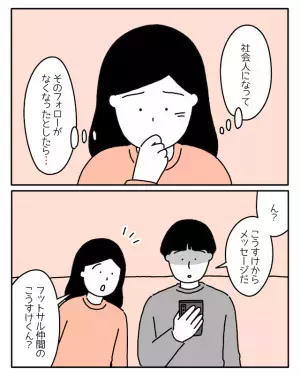 会社でうまくいかず、仮病で欠勤する彼…→彼女「まさに昔からこんな感じ…！」TVを見て彼がどうしてそうなったのか気づく