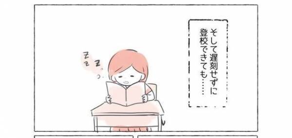 【起きられないのには理由があった】毎朝遅刻で学校へ行くも…→先生の態度にショック