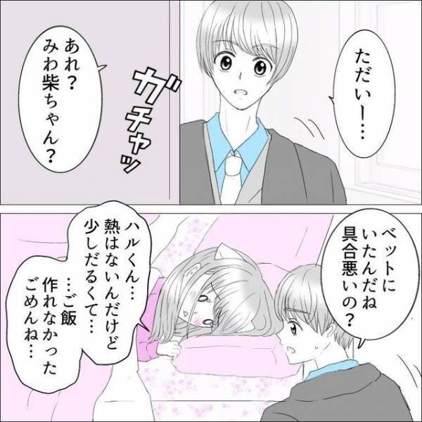 【幸せな同棲のはずが…】ある日体調が悪くご飯も作れず…→「ゆっくり休んで」彼のやさしさに甘えた結果！？