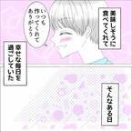 【幸せな同棲のはずが…】ある日体調が悪くご飯も作れず…→「ゆっくり休んで」彼のやさしさに甘えた結果！？