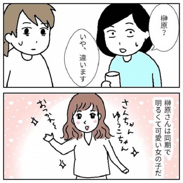 「榊原ってあなた？」会社のBBQで先輩の奥さんから声をかけられ…→まさかの展開に絶句！！