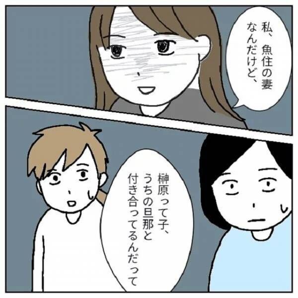 「榊原ってあなた？」会社のBBQで先輩の奥さんから声をかけられ…→まさかの展開に絶句！！