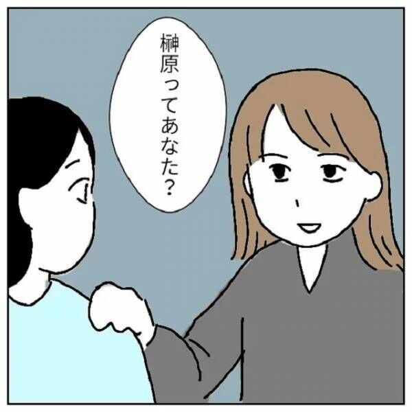 「榊原ってあなた？」会社のBBQで先輩の奥さんから声をかけられ…→まさかの展開に絶句！！