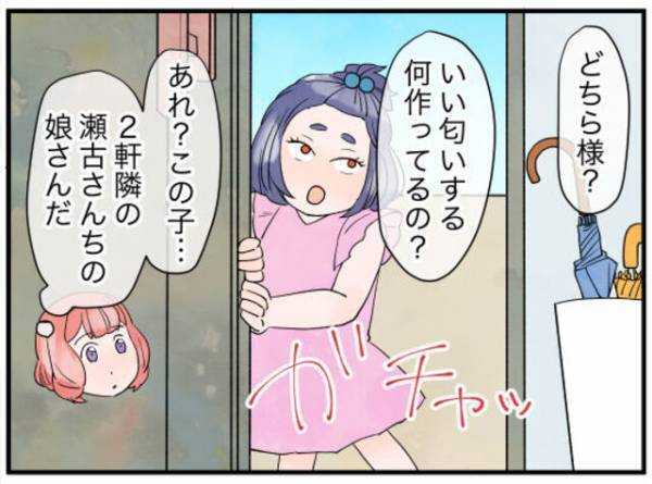 【うちに入り浸る近所の母娘】きっかけは娘の友だちづくりだったものの…→夫「え、まだ帰らないの…？」