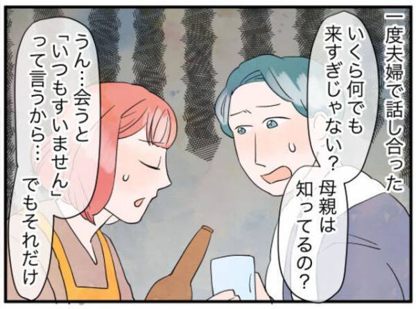 【うちに入り浸る近所の母娘】きっかけは娘の友だちづくりだったものの…→夫「え、まだ帰らないの…？」