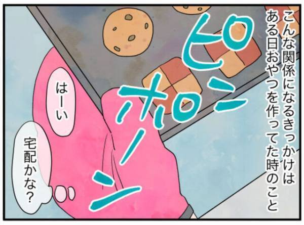 【うちに入り浸る近所の母娘】きっかけは娘の友だちづくりだったものの…→夫「え、まだ帰らないの…？」