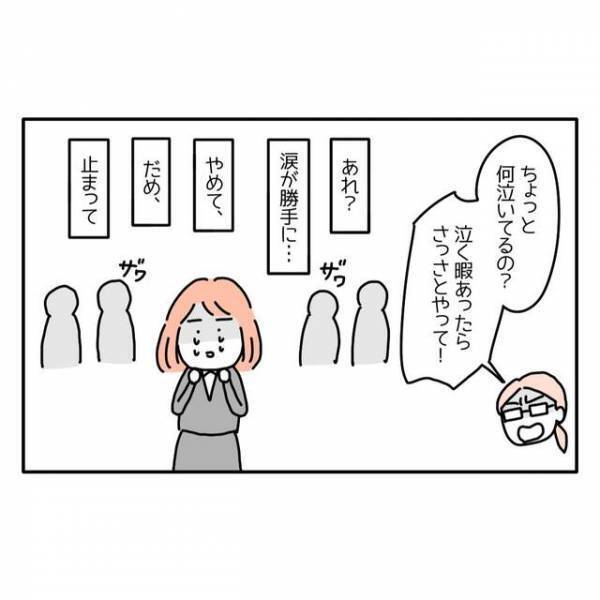 上司「どうなってんの？やる気あるの？」会社でまた叱責され…→「あれ…？」突如自分の身に起こった現象に衝撃！