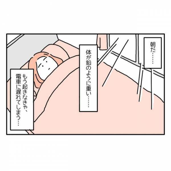 上司「どうなってんの？やる気あるの？」会社でまた叱責され…→「あれ…？」突如自分の身に起こった現象に衝撃！