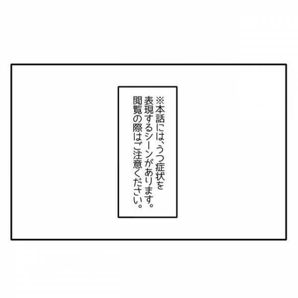 上司「どうなってんの？やる気あるの？」会社でまた叱責され…→「あれ…？」突如自分の身に起こった現象に衝撃！