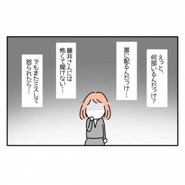 上司「どうなってんの？やる気あるの？」会社でまた叱責され…→「あれ…？」突如自分の身に起こった現象に衝撃！