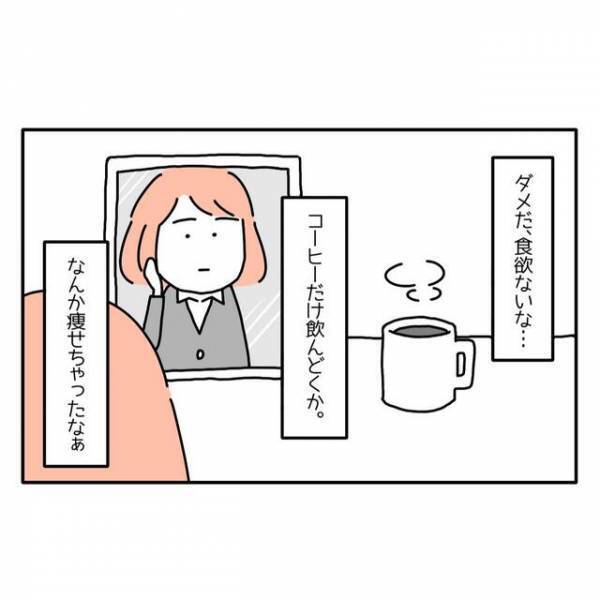 上司「どうなってんの？やる気あるの？」会社でまた叱責され…→「あれ…？」突如自分の身に起こった現象に衝撃！