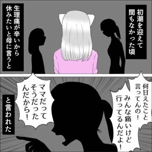 「うわぁぁぁ！！」朝、彼の悲鳴が！？ベッドが大変なことになり…→彼女「これ、私のせい…」