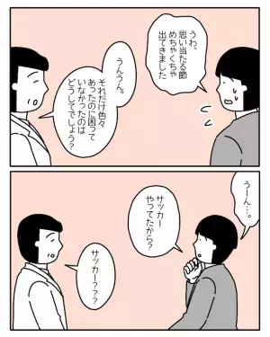 友人のすすめで心療内科へ「緊張する…」医師から質問されると幼少期から思い当たる節が！？