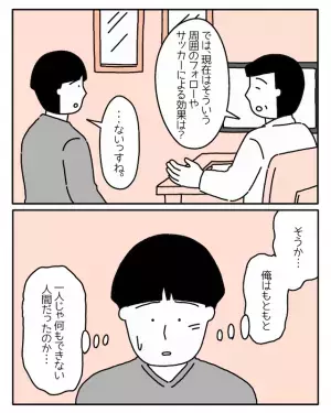 友人のすすめで心療内科へ「緊張する…」医師から質問されると幼少期から思い当たる節が！？