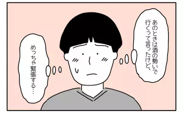 友人のすすめで心療内科へ「緊張する…」医師から質問されると幼少期から思い当たる節が！？