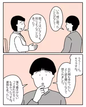 友人のすすめで心療内科へ「緊張する…」医師から質問されると幼少期から思い当たる節が！？