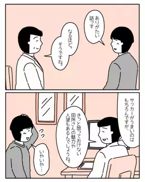 友人のすすめで心療内科へ「緊張する…」医師から質問されると幼少期から思い当たる節が！？