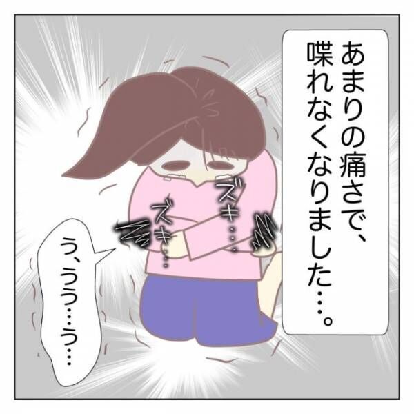 突然お腹に激痛が！「なにこれ！？めっちゃ痛い」→いつもの生理かと思ったら、あまりの痛さに卒倒！？