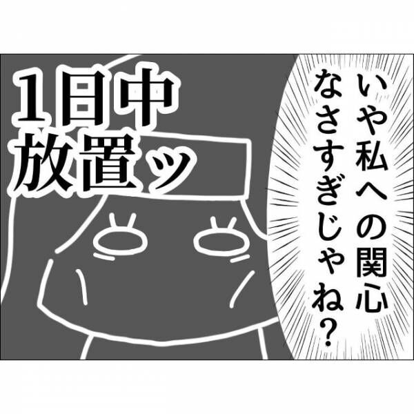 約39度の熱をだした妻に代わり家事や子守をする夫→しかし妻への気遣いの言葉はひと言もなく、まさかの放置！？