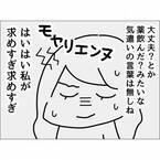 約39度の熱をだした妻に代わり家事や子守をする夫→しかし妻への気遣いの言葉はひと言もなく、まさかの放置！？