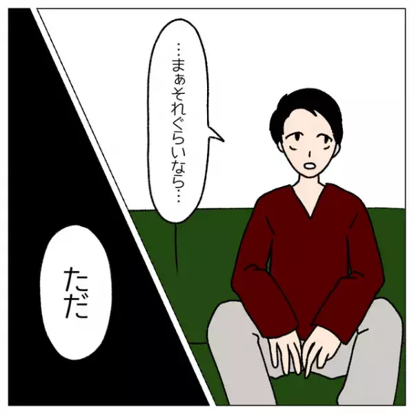 専業主婦の妻「そろそろ働きたい」すると夫が…→「え？働く？」この返事で“モラハラ気質”に気づく…