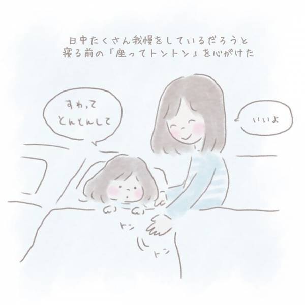 下の子が生まれてから「座ってトントンして」とこだわりはじめた3歳の娘…→毎日の座ってトントンに「ママも眠いよ…」