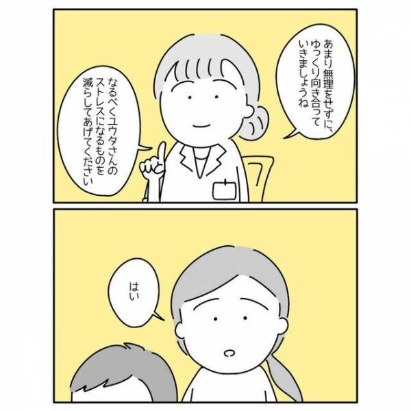 「ママ、ごめんね」急に学校が怖くなり休んだ息子…→医師から告げられた“診断名”とは