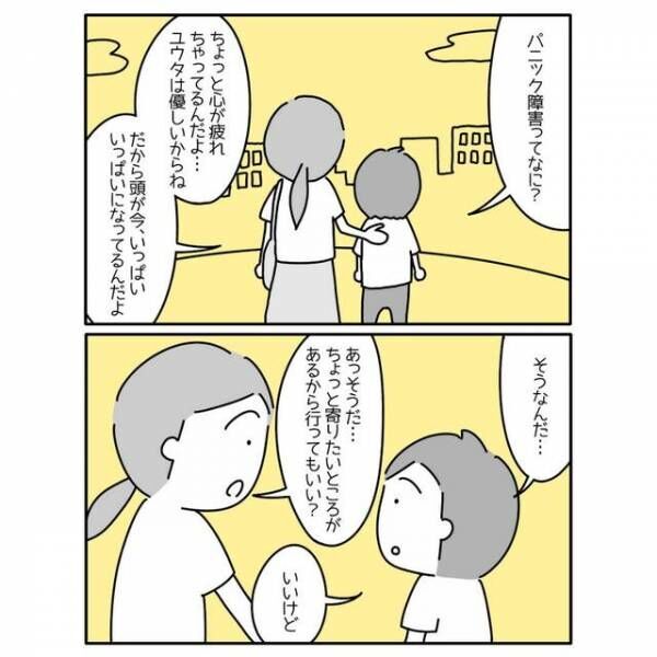 「ママ、ごめんね」急に学校が怖くなり休んだ息子…→医師から告げられた“診断名”とは