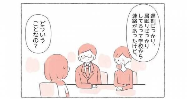 【早く寝たいのに眠れない】日付が変わるころにやっと寝れたものの「ほら起きなさい！」母親に起こされた結果！？